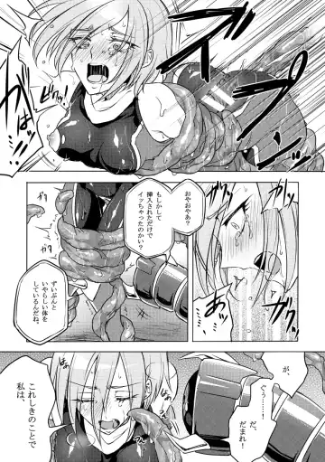 [Mochimako] Kisen Tenshi Gigi Wisteria 02 Fhentai.net - Page 20