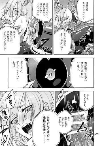 [Mochimako] Kisen Tenshi Gigi Wisteria 02 Fhentai.net - Page 24