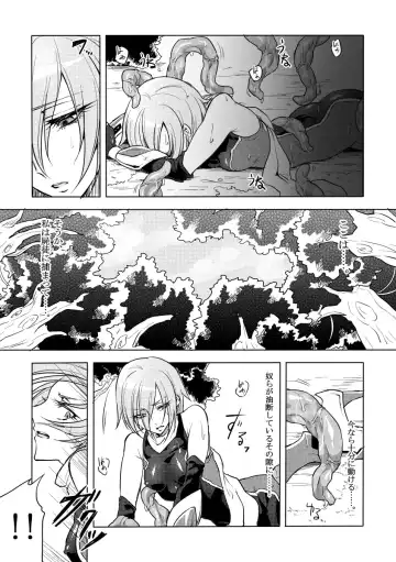 [Mochimako] Kisen Tenshi Gigi Wisteria 02 Fhentai.net - Page 6