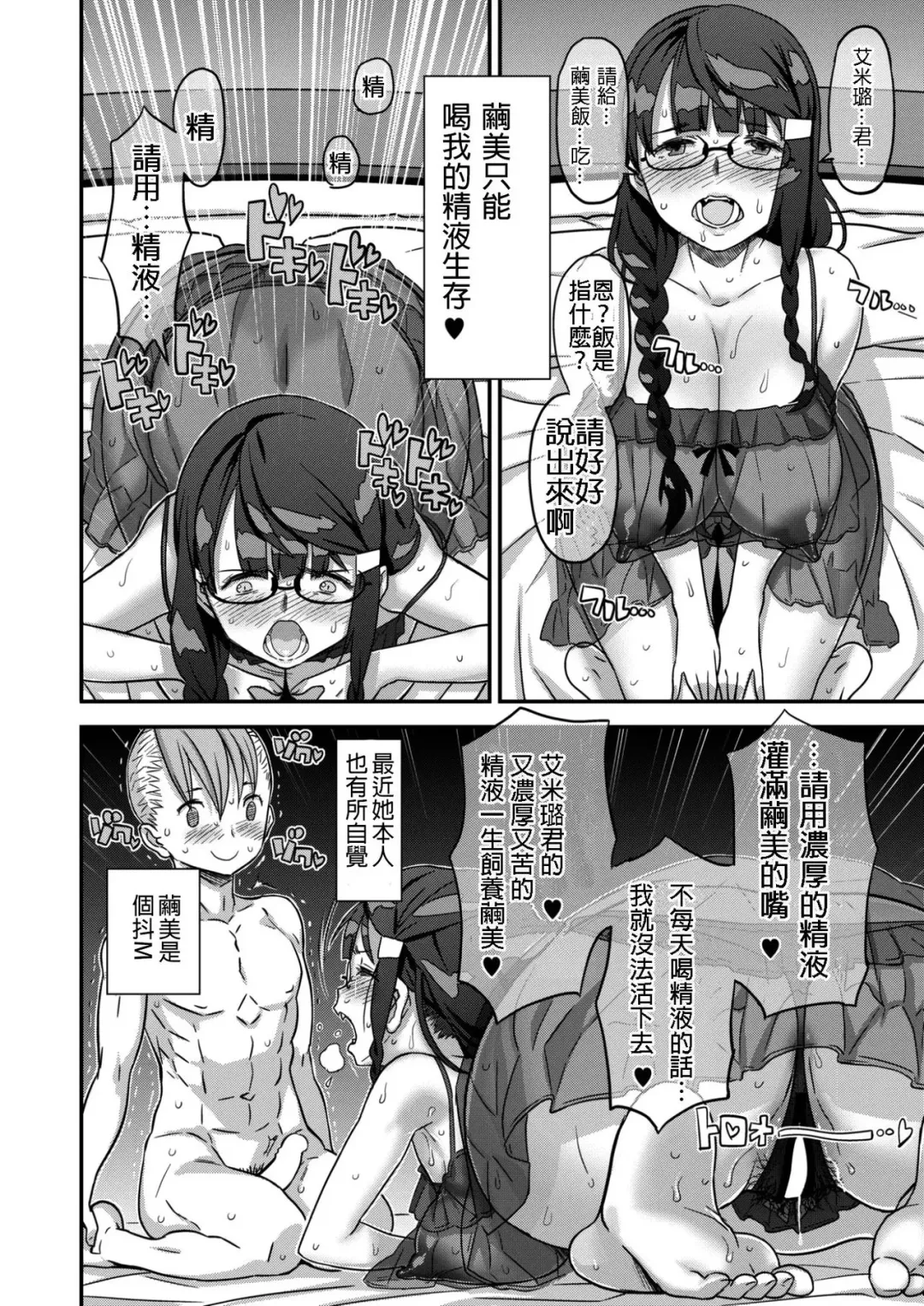 [A-10] Let Me IN? Fhentai - Page 13