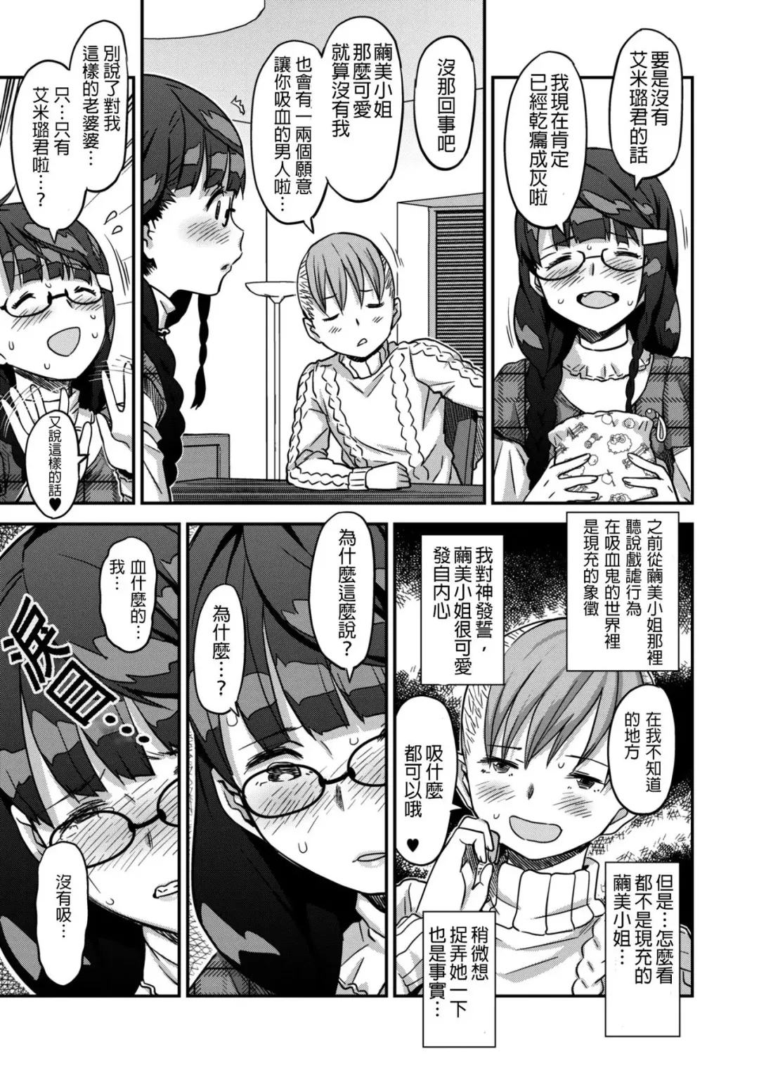 [A-10] Let Me IN? Fhentai - Page 6