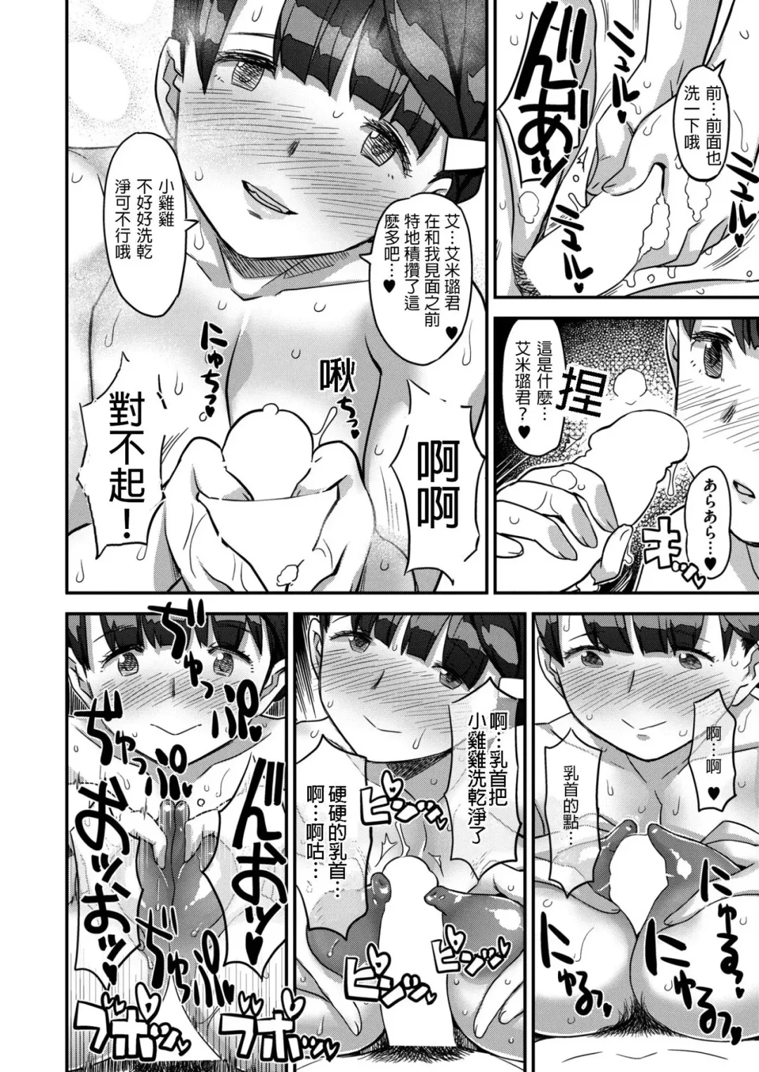 [A-10] Let Me IN? Fhentai - Page 9