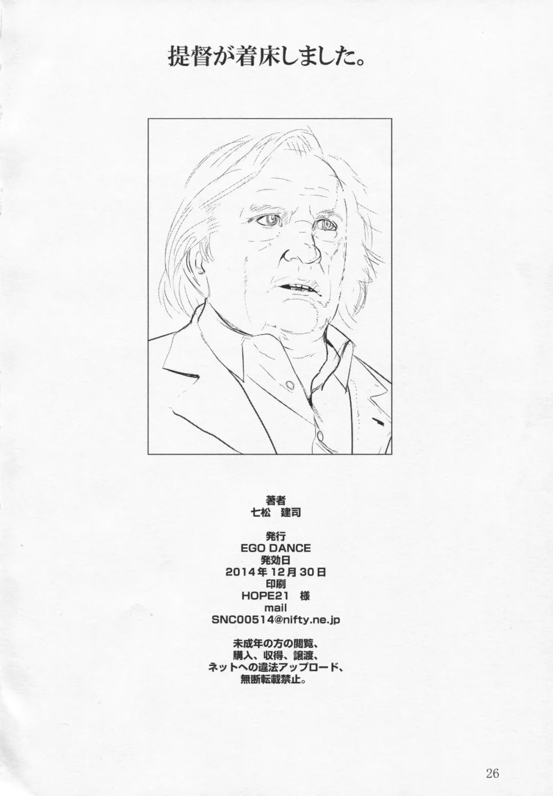 [Nanamatsu Kenji] Doitsu Umare no Otokonoko  Kanmusu Fhentai - Page 25