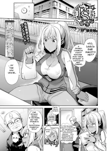 Read [Ohkami Ryosuke] TS Ryuugaku-ki Ch. 4 - Fhentai