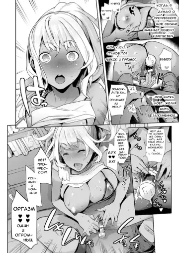 [Ohkami Ryosuke] TS Ryuugaku-ki Ch. 4 Fhentai - Page 6