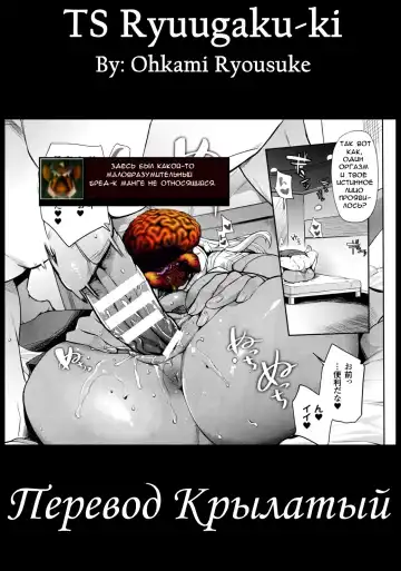 [Ohkami Ryosuke] TS Ryuugaku-ki Ch. 4 Fhentai - Page 9