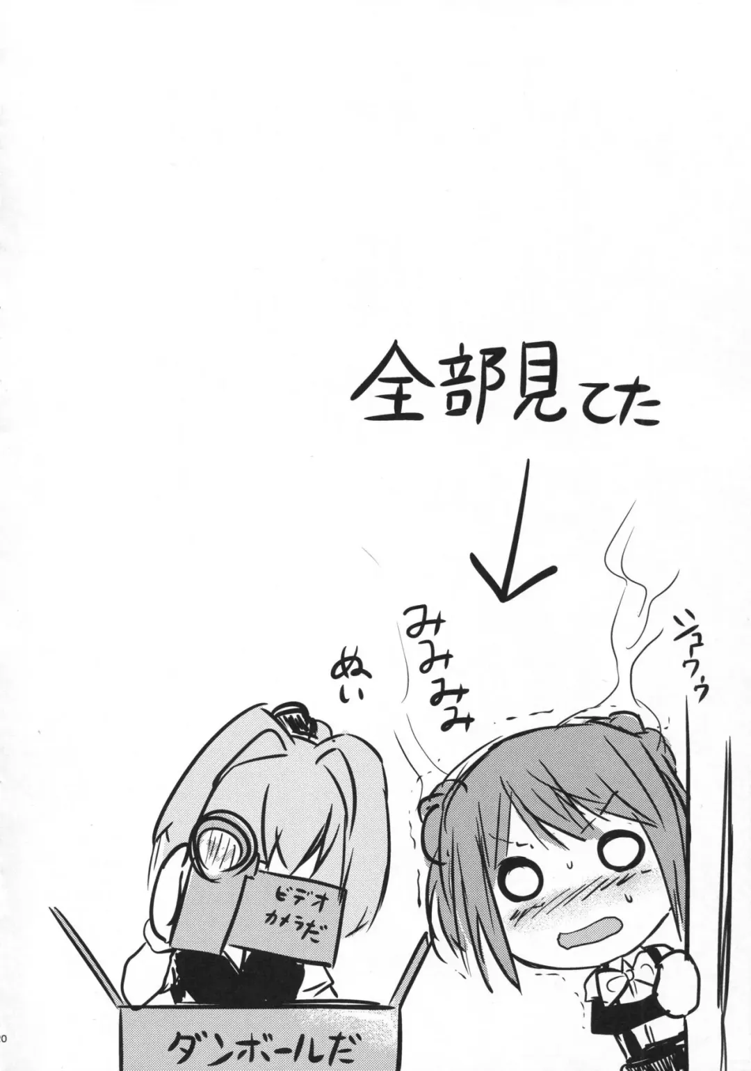 [Tai] Shigure VACATION Fhentai - Page 19