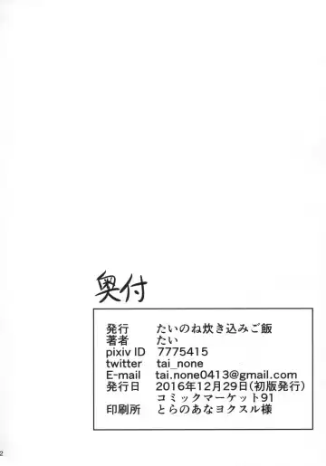 [Tai] Shigure VACATION Fhentai - Page 21