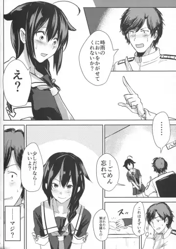 [Tai] Shigure VACATION Fhentai - Page 5