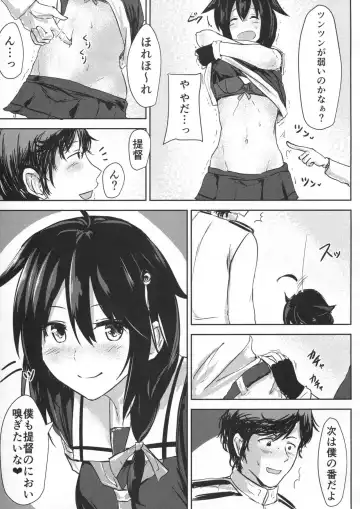 [Tai] Shigure VACATION Fhentai - Page 8