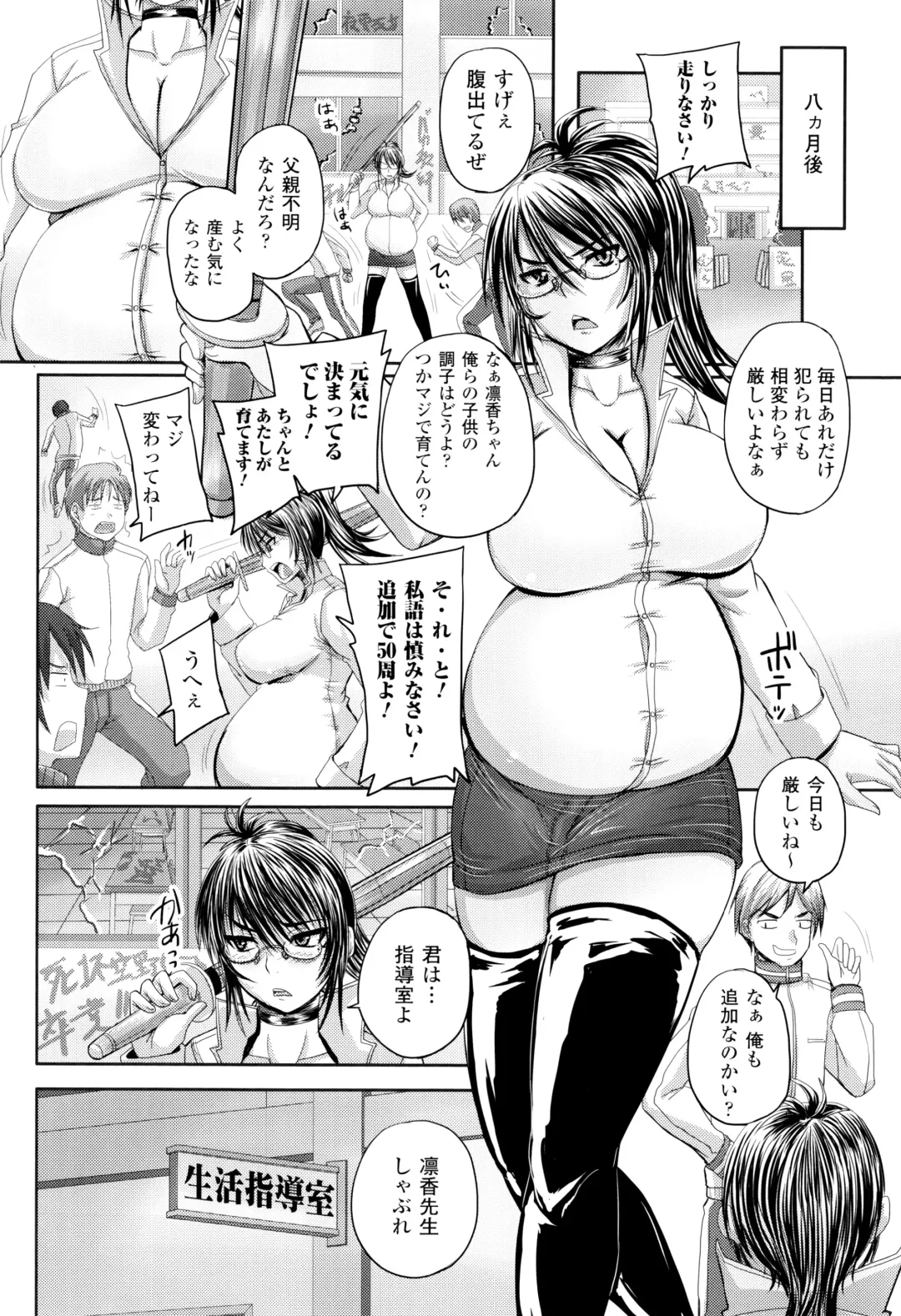 [Nozarashi Satoru] Hime Kachiku Ryousan Keikaku! Nasake Muyou no Botebara Haramase Fhentai.net - Page 131