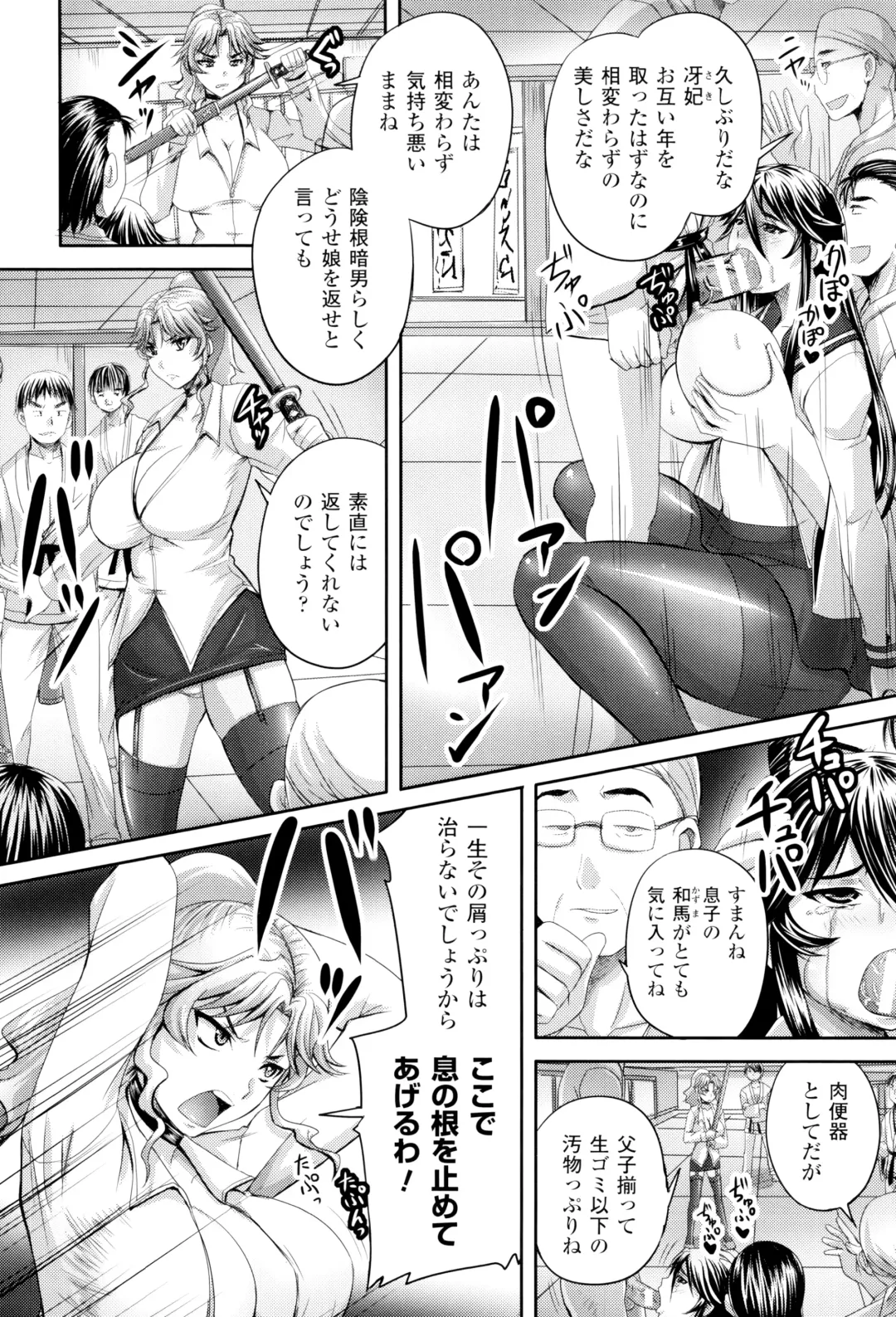 [Nozarashi Satoru] Hime Kachiku Ryousan Keikaku! Nasake Muyou no Botebara Haramase Fhentai.net - Page 179