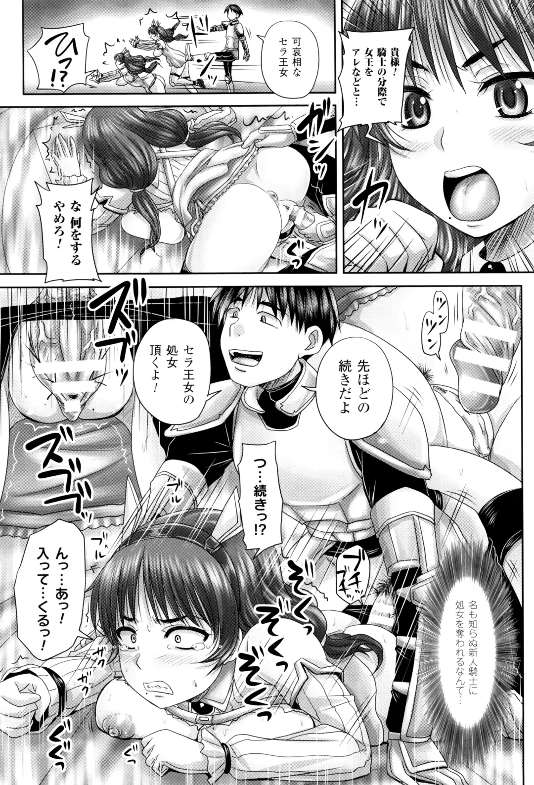 [Nozarashi Satoru] Hime Kachiku Ryousan Keikaku! Nasake Muyou no Botebara Haramase Fhentai.net - Page 18