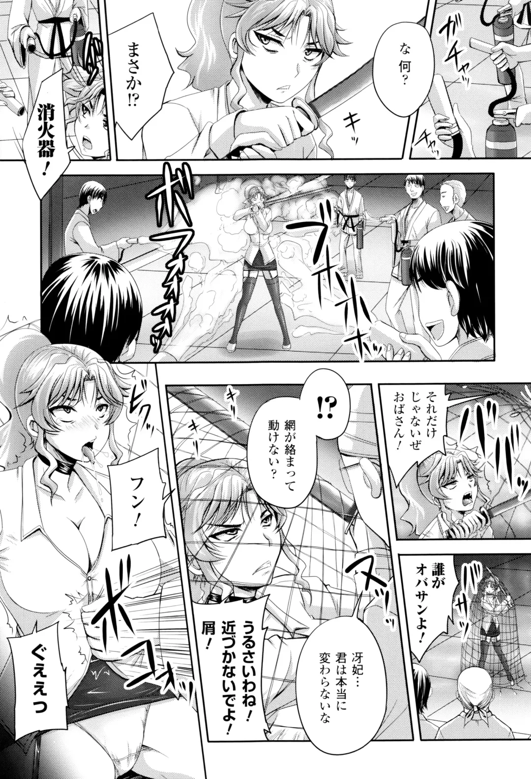 [Nozarashi Satoru] Hime Kachiku Ryousan Keikaku! Nasake Muyou no Botebara Haramase Fhentai.net - Page 180