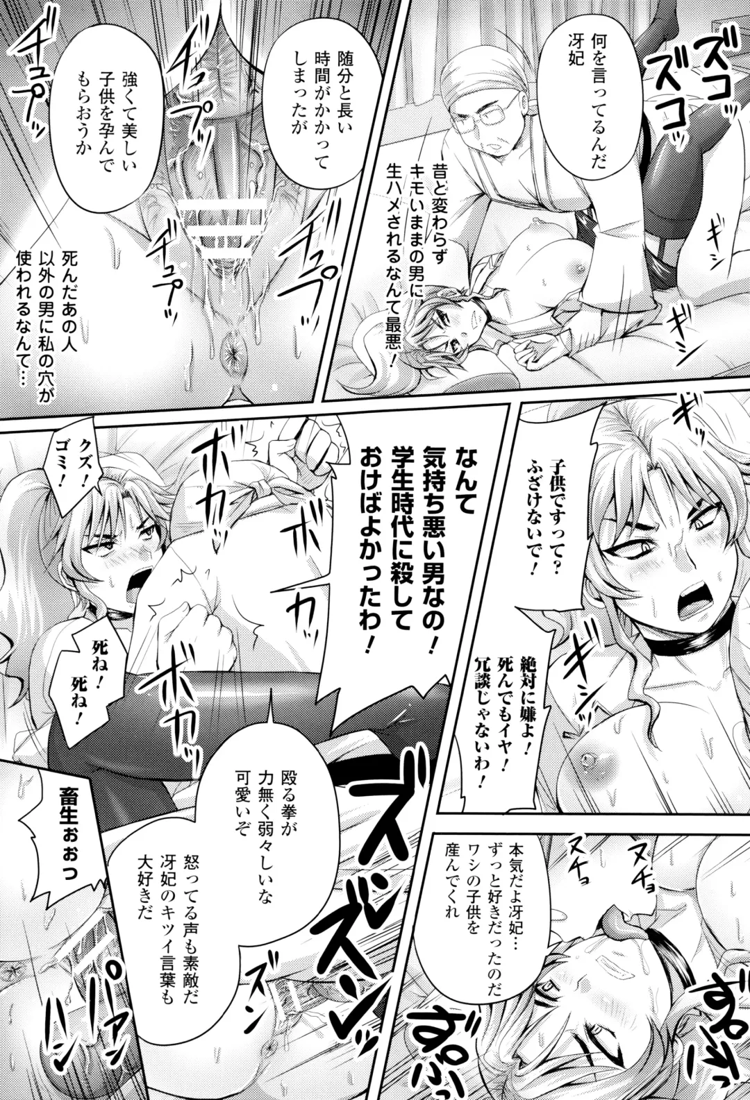 [Nozarashi Satoru] Hime Kachiku Ryousan Keikaku! Nasake Muyou no Botebara Haramase Fhentai.net - Page 188