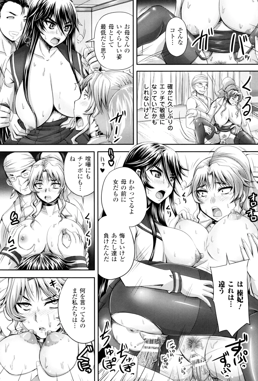 [Nozarashi Satoru] Hime Kachiku Ryousan Keikaku! Nasake Muyou no Botebara Haramase Fhentai.net - Page 193