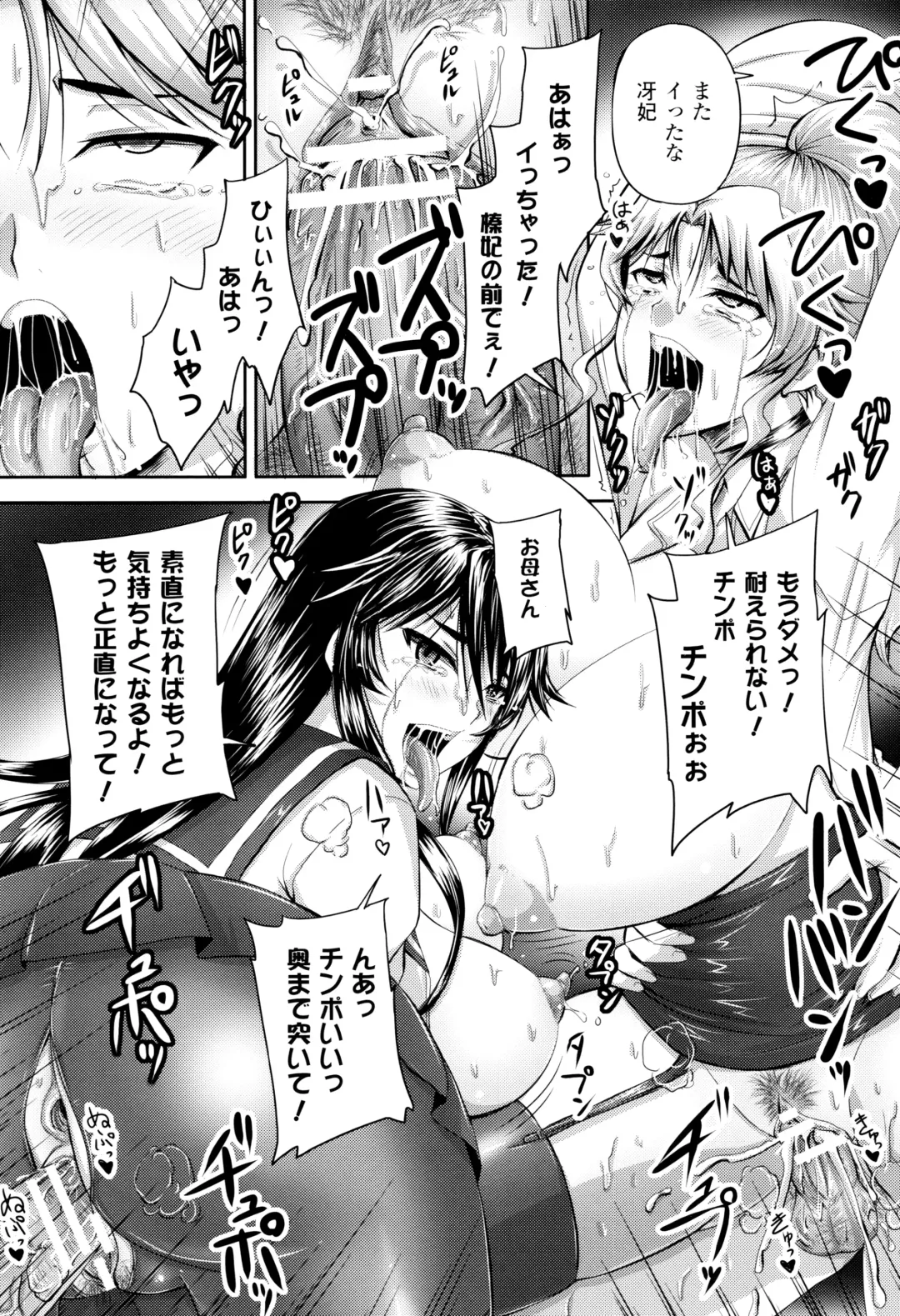 [Nozarashi Satoru] Hime Kachiku Ryousan Keikaku! Nasake Muyou no Botebara Haramase Fhentai.net - Page 196