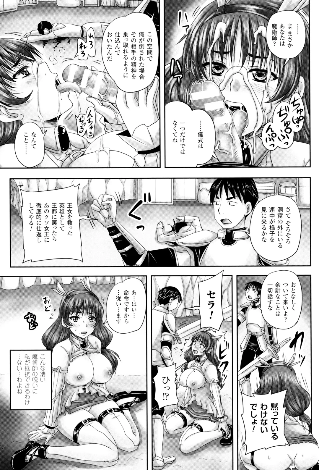 [Nozarashi Satoru] Hime Kachiku Ryousan Keikaku! Nasake Muyou no Botebara Haramase Fhentai.net - Page 24