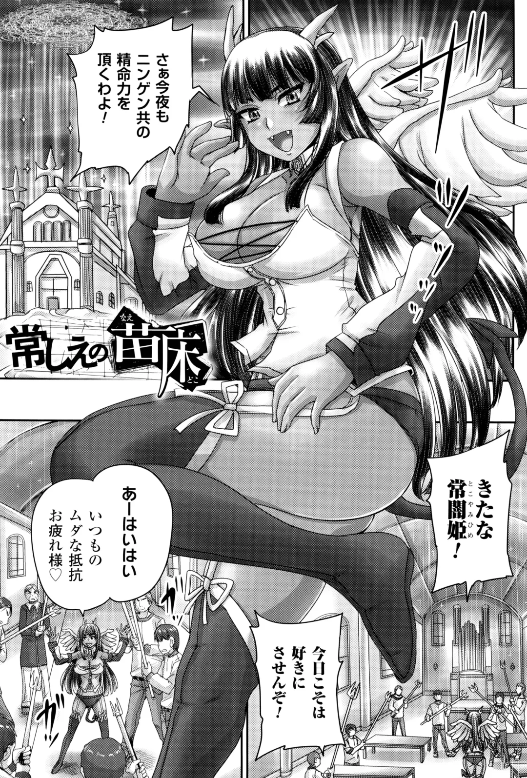 [Nozarashi Satoru] Hime Kachiku Ryousan Keikaku! Nasake Muyou no Botebara Haramase Fhentai.net - Page 62