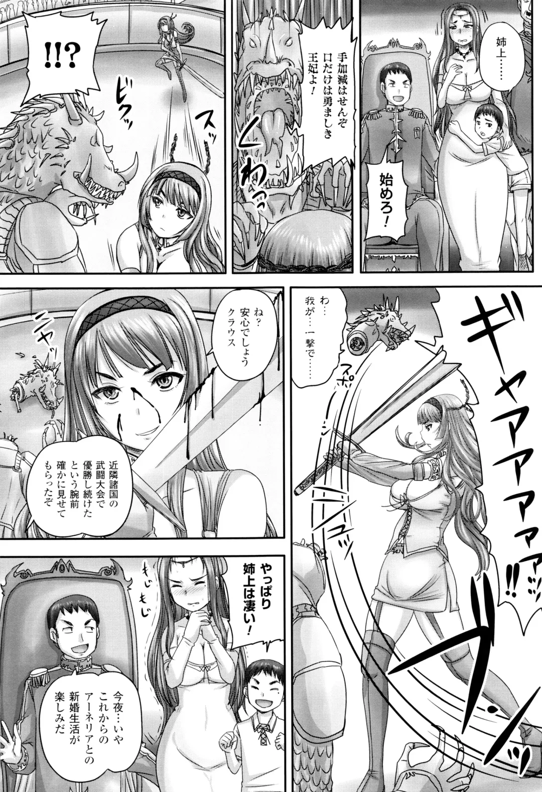 [Nozarashi Satoru] Hime Kachiku Ryousan Keikaku! Nasake Muyou no Botebara Haramase Fhentai.net - Page 88