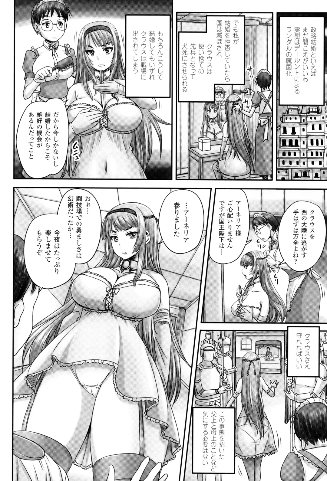 [Nozarashi Satoru] Hime Kachiku Ryousan Keikaku! Nasake Muyou no Botebara Haramase Fhentai.net - Page 89