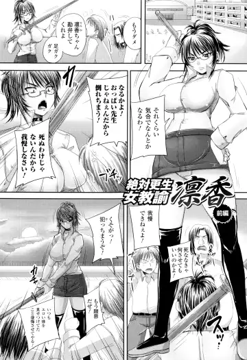 [Nozarashi Satoru] Hime Kachiku Ryousan Keikaku! Nasake Muyou no Botebara Haramase Fhentai.net - Page 110