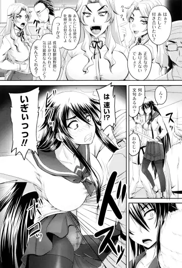 [Nozarashi Satoru] Hime Kachiku Ryousan Keikaku! Nasake Muyou no Botebara Haramase Fhentai.net - Page 159