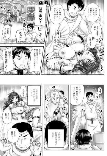 [Nozarashi Satoru] Hime Kachiku Ryousan Keikaku! Nasake Muyou no Botebara Haramase Fhentai.net - Page 16