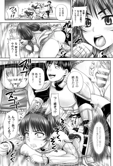 [Nozarashi Satoru] Hime Kachiku Ryousan Keikaku! Nasake Muyou no Botebara Haramase Fhentai.net - Page 18