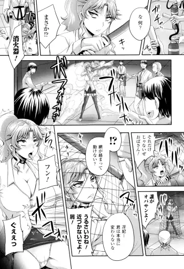 [Nozarashi Satoru] Hime Kachiku Ryousan Keikaku! Nasake Muyou no Botebara Haramase Fhentai.net - Page 180