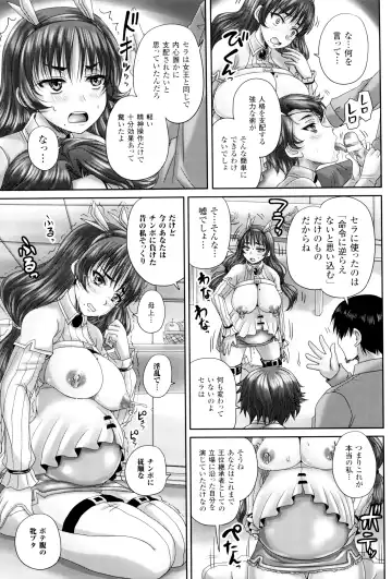 [Nozarashi Satoru] Hime Kachiku Ryousan Keikaku! Nasake Muyou no Botebara Haramase Fhentai.net - Page 38