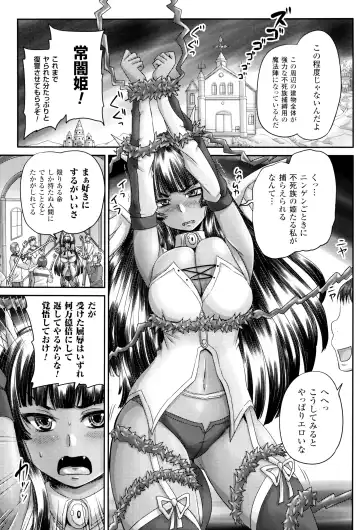 [Nozarashi Satoru] Hime Kachiku Ryousan Keikaku! Nasake Muyou no Botebara Haramase Fhentai.net - Page 64