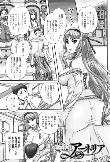 [Nozarashi Satoru] Hime Kachiku Ryousan Keikaku! Nasake Muyou no Botebara Haramase Fhentai.net - Page 86