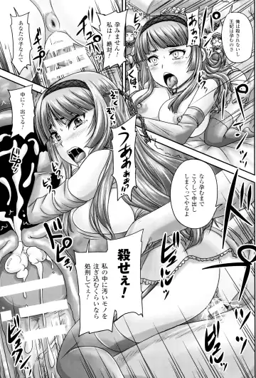 [Nozarashi Satoru] Hime Kachiku Ryousan Keikaku! Nasake Muyou no Botebara Haramase Fhentai.net - Page 94