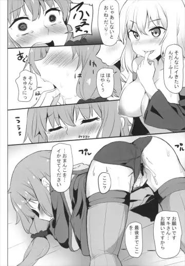 [Milk Jam] Maki-san no Baka!! Fhentai - Page 12