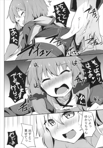 [Milk Jam] Maki-san no Baka!! Fhentai - Page 14