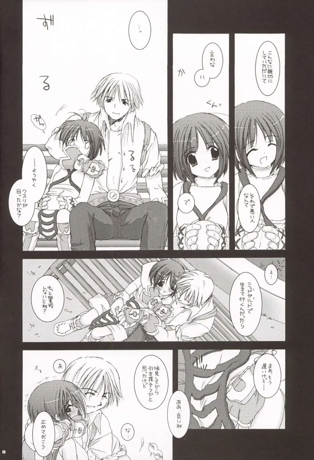 [Nakajima Yuka] D.L. Action 20 Fhentai - Page 10