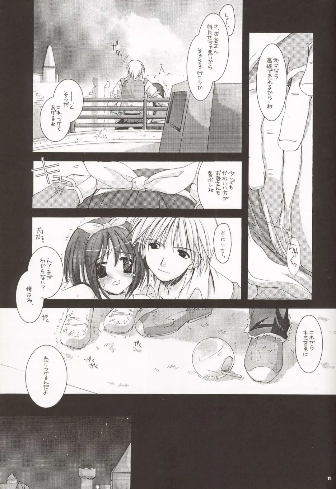 [Nakajima Yuka] D.L. Action 20 Fhentai - Page 11