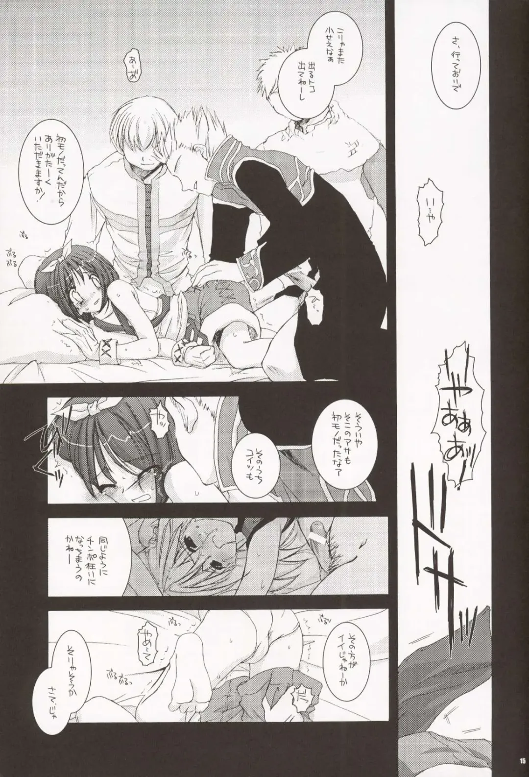 [Nakajima Yuka] D.L. Action 20 Fhentai - Page 15