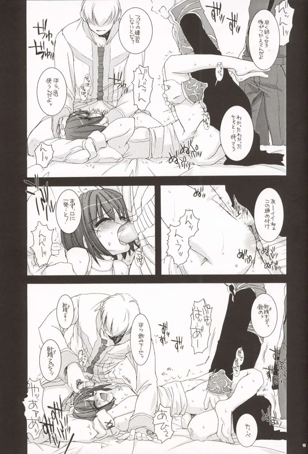 [Nakajima Yuka] D.L. Action 20 Fhentai - Page 19