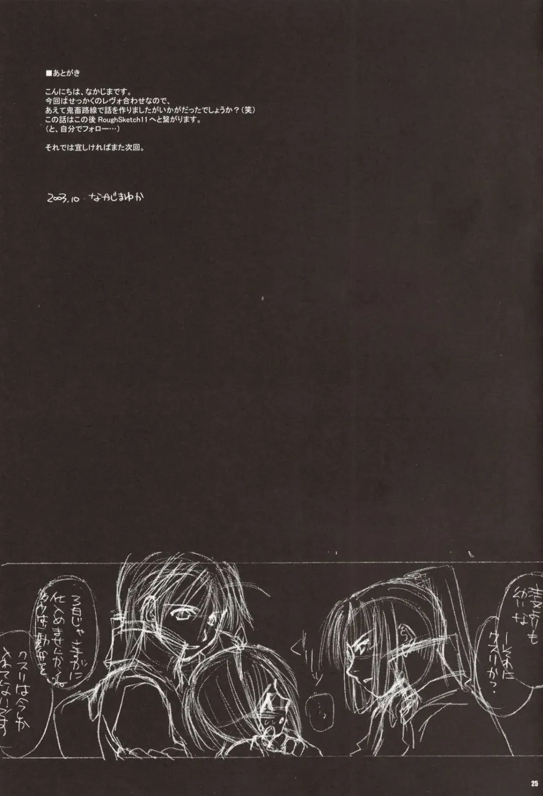 [Nakajima Yuka] D.L. Action 20 Fhentai - Page 25