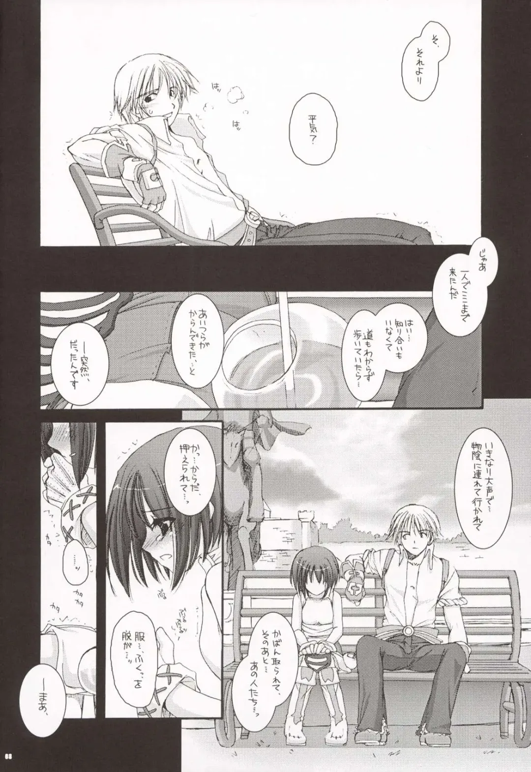 [Nakajima Yuka] D.L. Action 20 Fhentai - Page 8