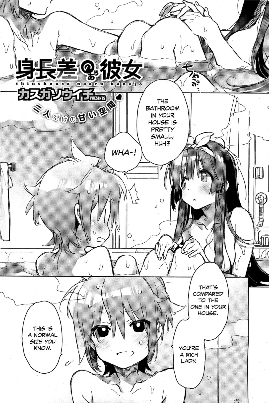 [Kasuga Souichi] Shinchousa no Aru Kanojo Fhentai - Page 1