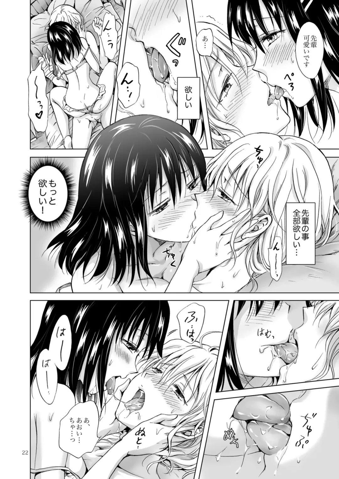 [Mira] Konya wa Watashi ga… Fhentai.net - Page 22