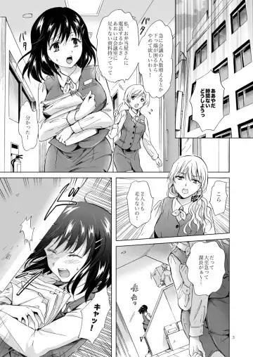 [Mira] Konya wa Watashi ga… Fhentai.net - Page 3