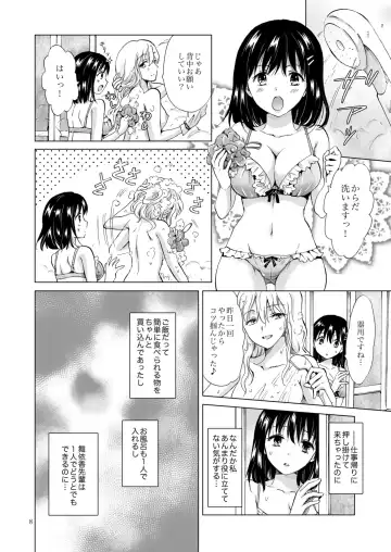 [Mira] Konya wa Watashi ga… Fhentai.net - Page 8