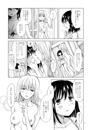 [Mira] Konya wa Watashi ga… Fhentai.net - Page 9