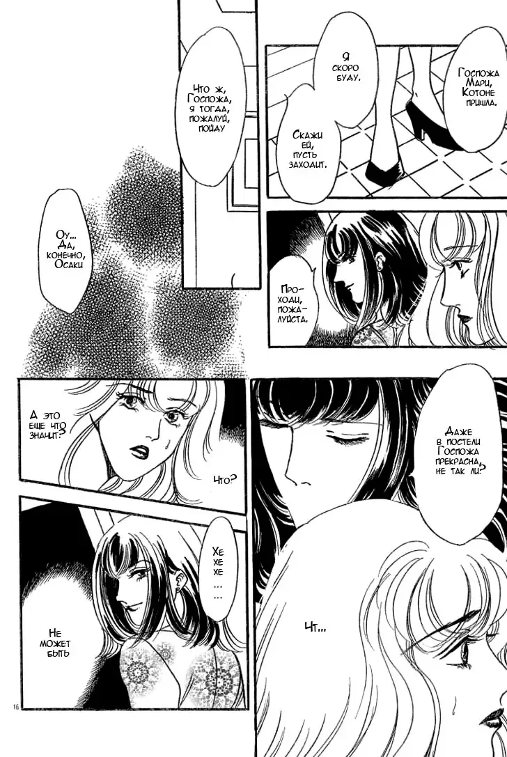 [Asou Natsuko] Piano Lesson Fhentai - Page 16