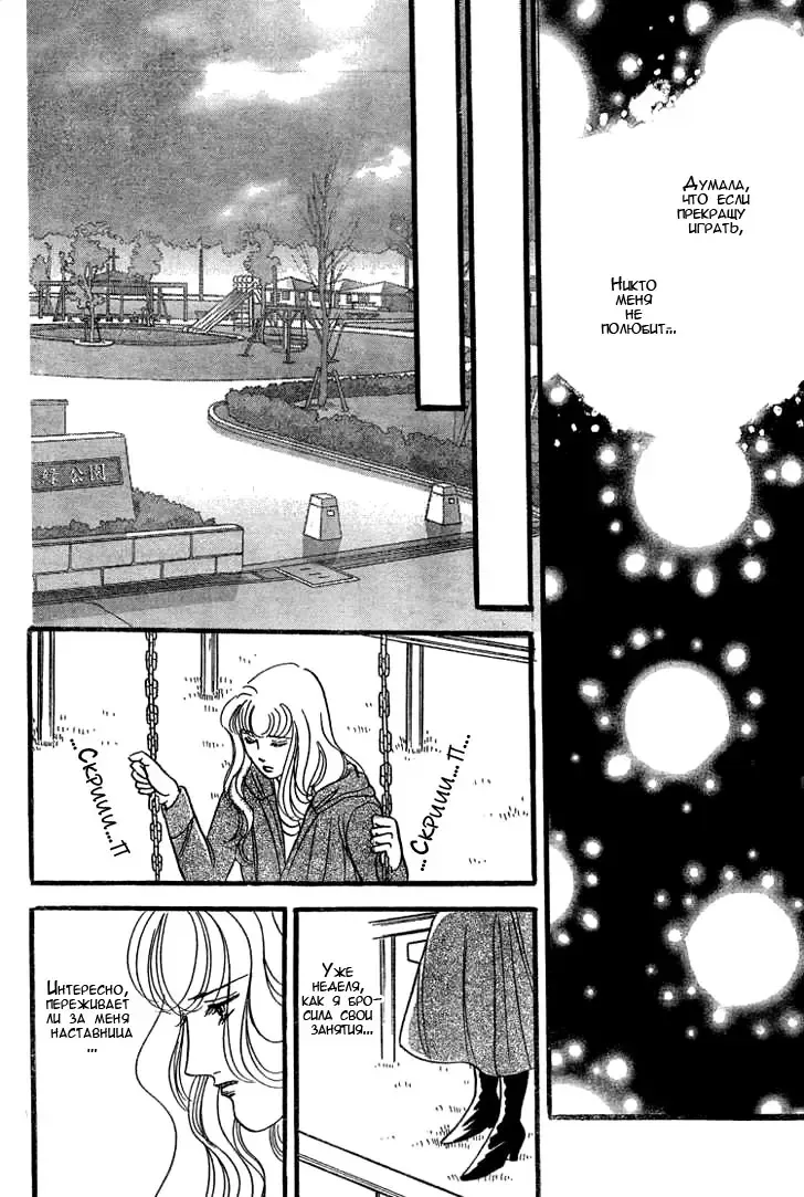 [Asou Natsuko] Piano Lesson Fhentai - Page 24