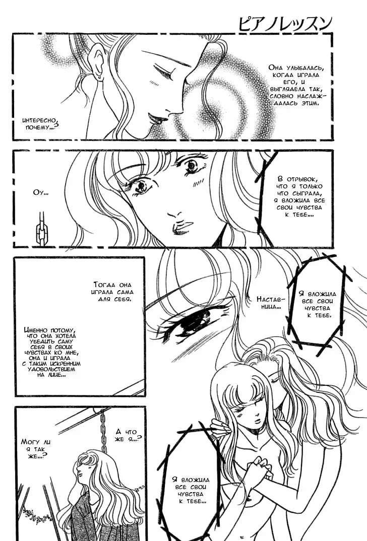 [Asou Natsuko] Piano Lesson Fhentai - Page 26